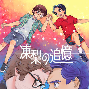 【MP.s03】新刊のお知らせ