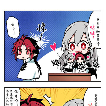 贴贴(てぇてぇ)