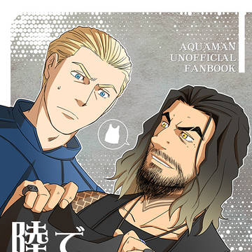 MP.s03新刊サンプル【アクアマン】