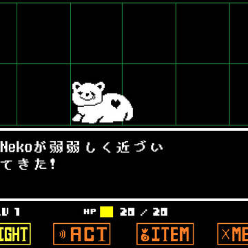 Undertale×米津玄師