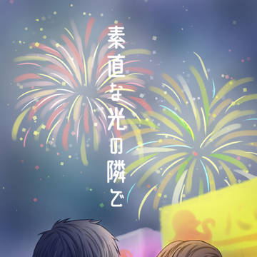 通販開始!