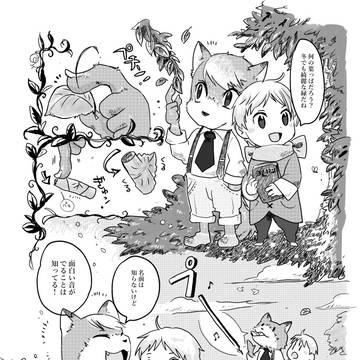 草笛漫画