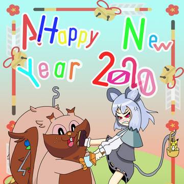 2020年賀状絵