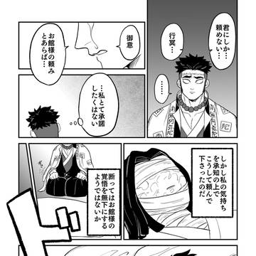 鬼滅の刃まとめ②