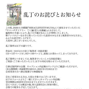 乱丁のお詫びとお知らせ