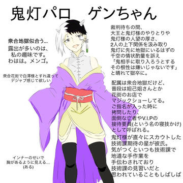 楽書き
