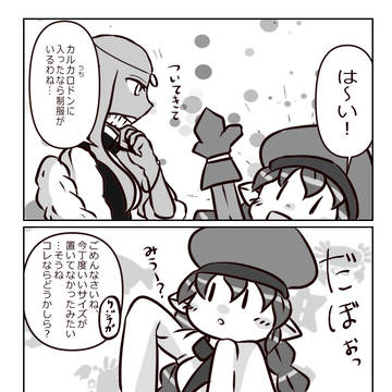 【PFAOS】おようふく【海空鮫隊カルカロドン】
