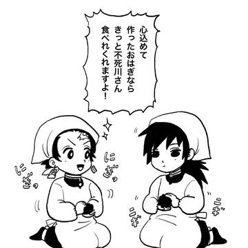 鬼狩りログ