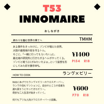 【MP.s03】お品書き