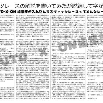 AUTO・X・ON50号くらいにつけ忘れたペーパー