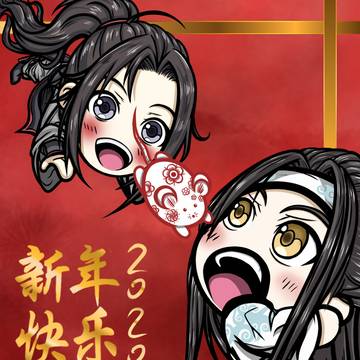 Happy Year of the Rat!