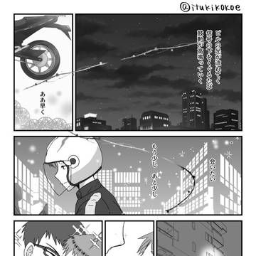 【ユキ神】遠距離恋愛