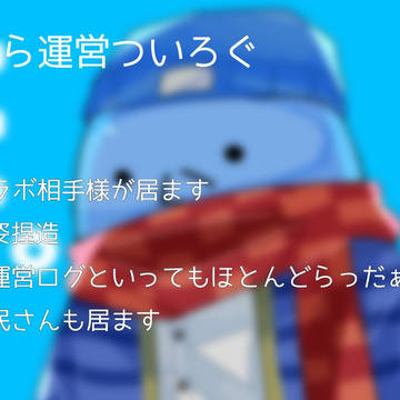 ^ら^運ツイログ