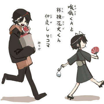 喰病しのイデア　四コマ漫画