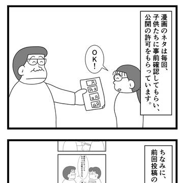 公開許可