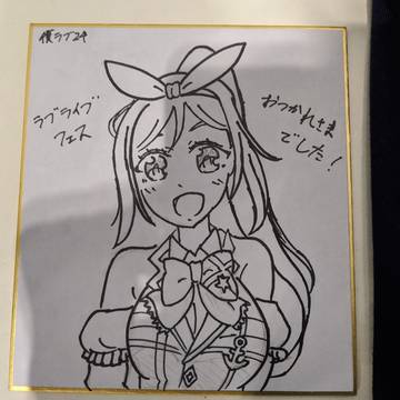 僕ラブ24の提出色紙