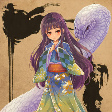 マムシの娘