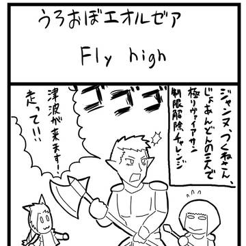 Fly High