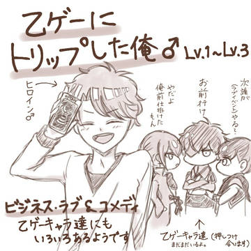 乙俺♂リターンズ願う！！