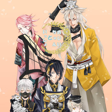 【WEB再録】全年齢　三日月中心本