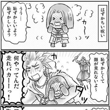 恥ずかちい主人公くん