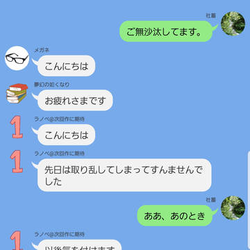 腐男子の集い（アイコン編）