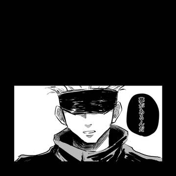 【五＋夏】いつか    ※本誌の内容を含みます