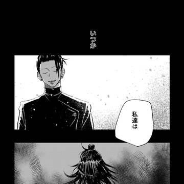 Page 8 thumbnail