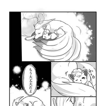 Page 14 thumbnail
