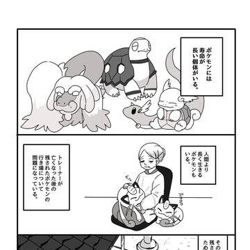 Page 2 thumbnail