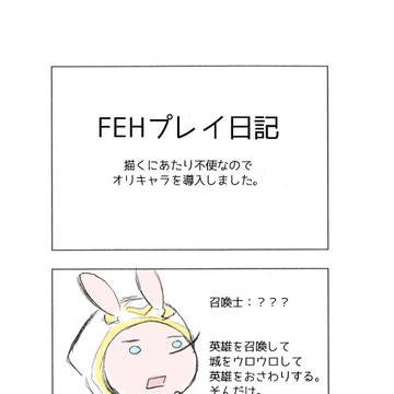 らくがきログ
