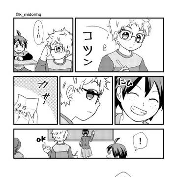 【山月】1211通目のラブレター
