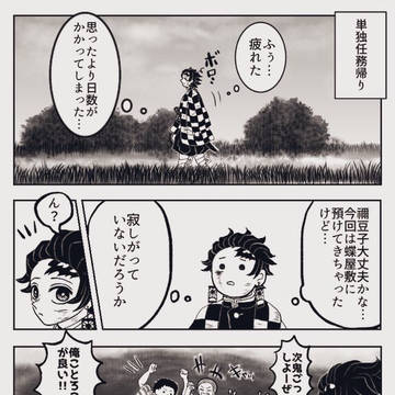 かまぼこ隊漫画