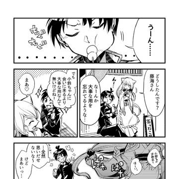 アヤカシ取締官・3話