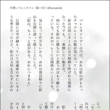 影日　SSメーカーログ