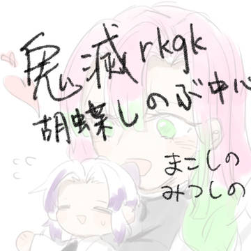 しのぶ中心1