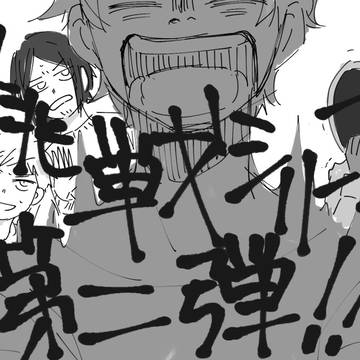 なぽりlog5