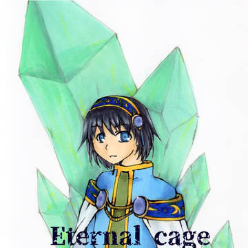 Eternal cageサンプル