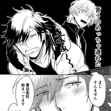 冬コミの本・・・