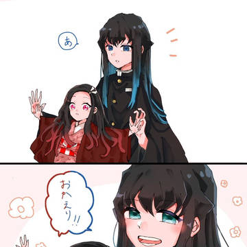 時透＆禰豆子