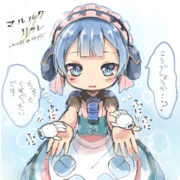 メイアビリフレ