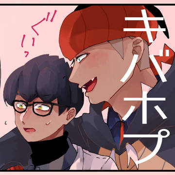 キバホプ