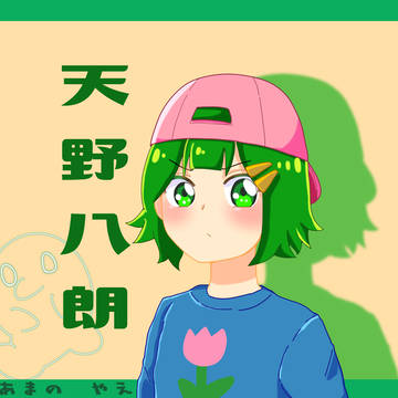 ついろぐ