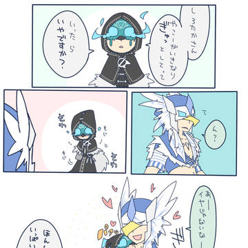 腐)てて2(傭占