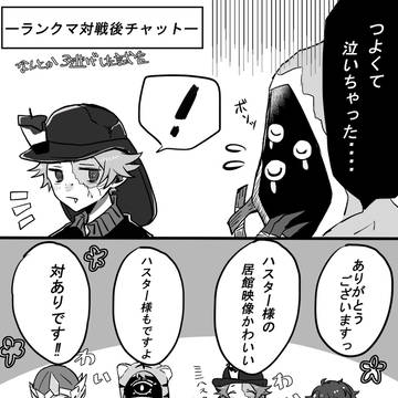 第五人格実録まとめ