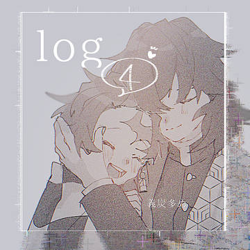 キメツlog４