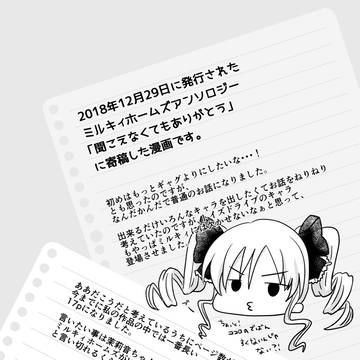 キミとこれたから
