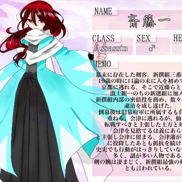 【F/er:re】斉藤一【サーヴァント】