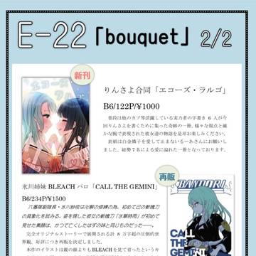 BDP9thお品書き【E-22】