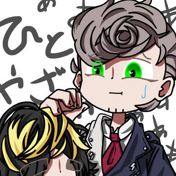 天国獄に泣きつく四十物十四
